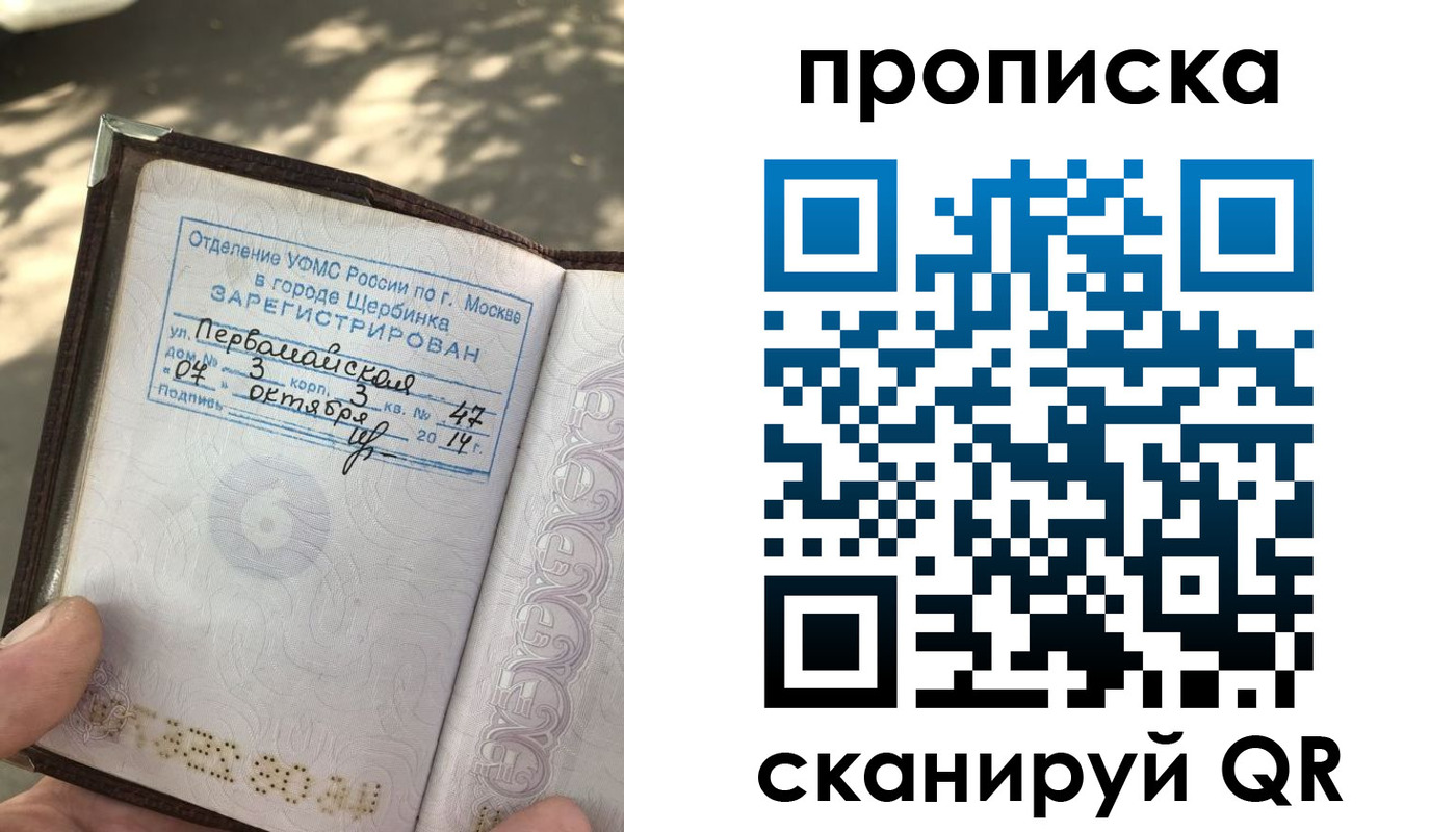 купить прописку в Кондрово