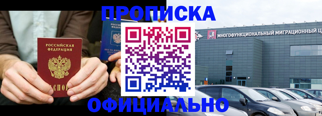 временная регистрация законно в Кондрово