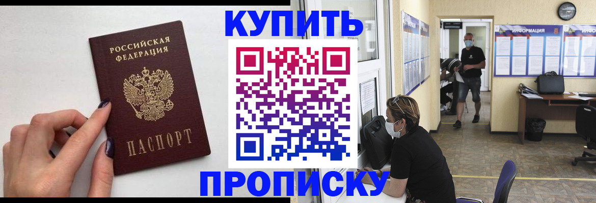 прописка гарантия в Кондрово