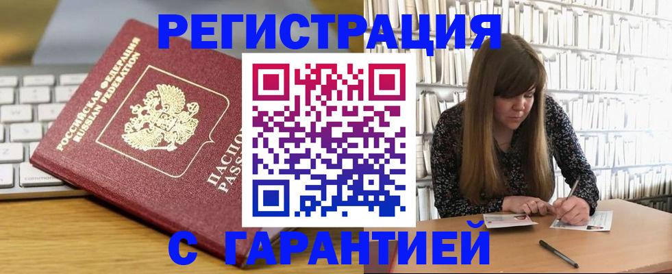 прописка в квартире в Кондрово