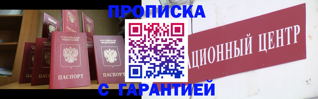 временная регистрация недорого в Кондрово