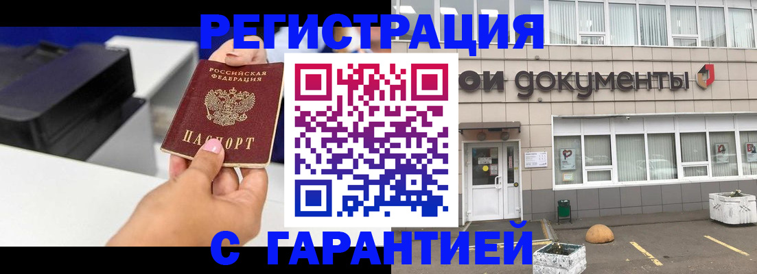 прописка регистрация в Кондрово