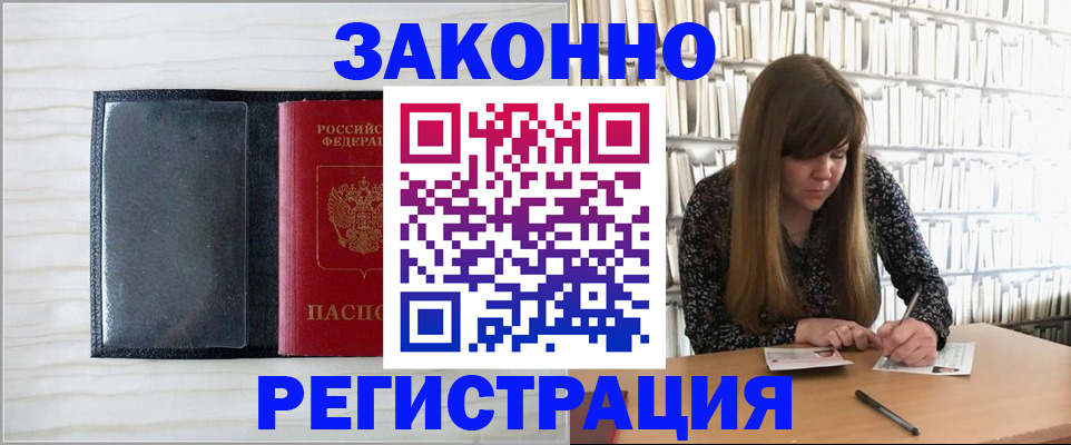 прописка в квартире в Кондрово