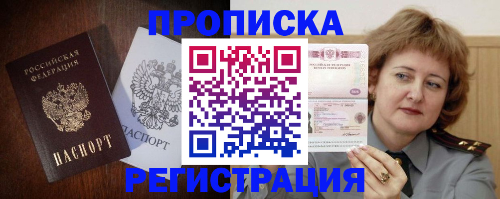 временная регистрация собственник в Кондрово