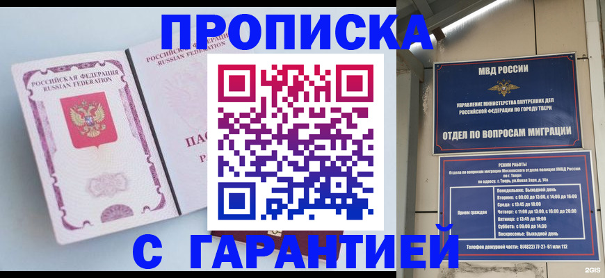 временная регистрация надежно в Кондрово