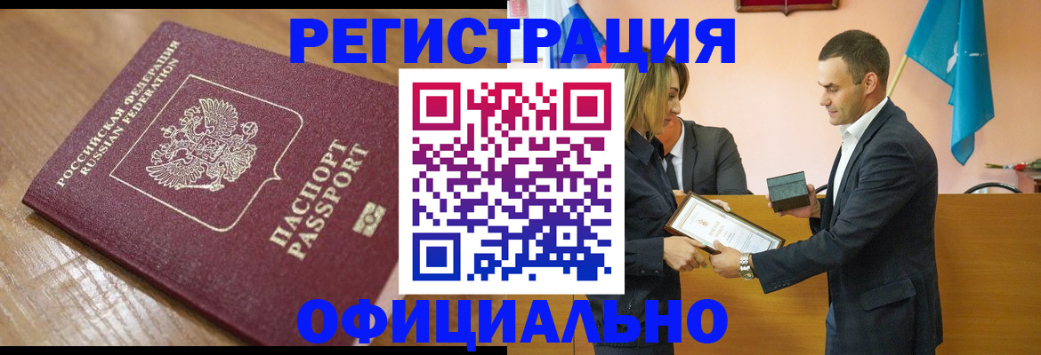 прописка для работы в Кондрово