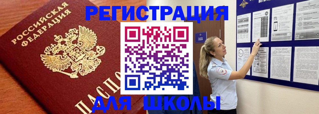 прописка ребенка в Кондрово