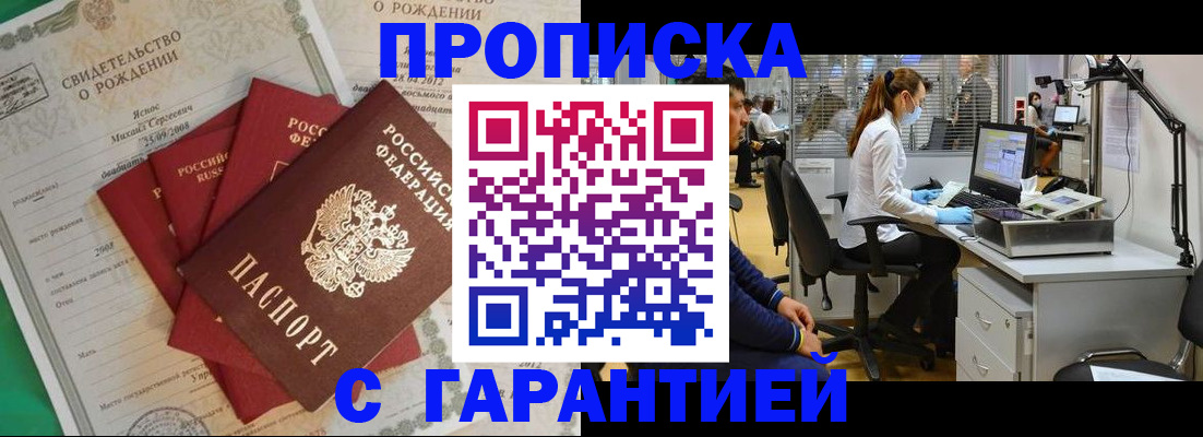 прописка ребенка в Кондрово