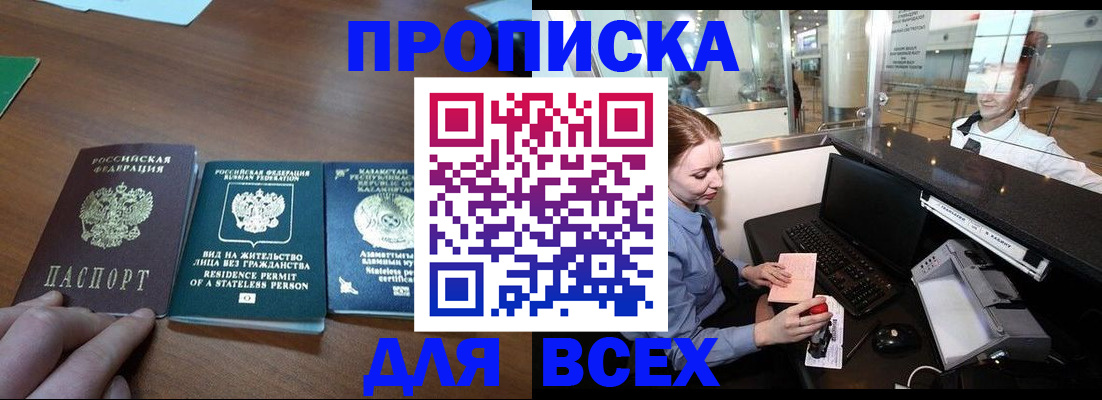 прописка для военкомата в Кондрово