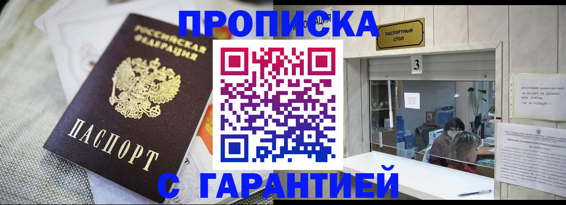 прописка для кредита в Кондрово